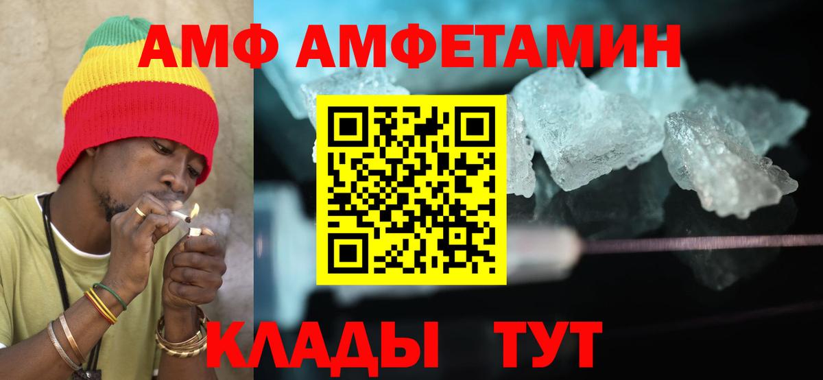 Амфетамин Premium  Амфетамин  Ачхой-Мартан  Вход с VPN 