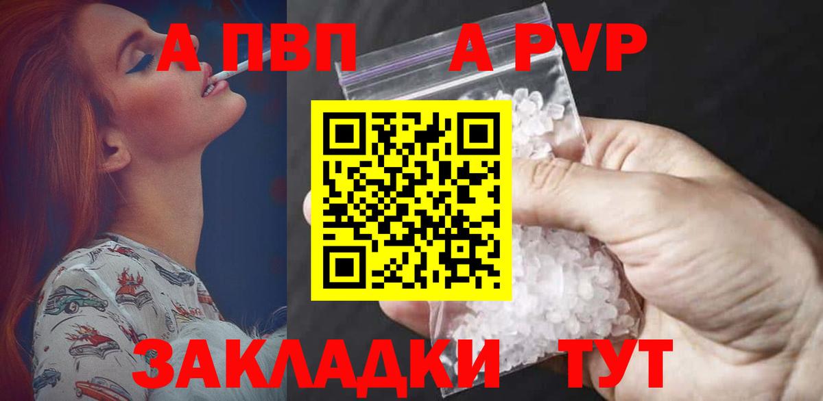 Alfa_PVP VHQ Ачхой-Мартан
