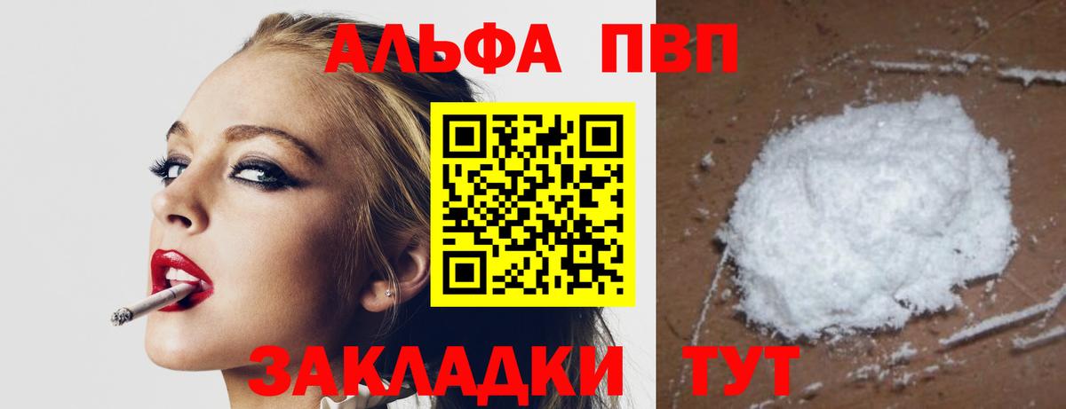 Ачхой-Мартан  А ПВП  Вход с VPN  Alpha-PVP крисы CK  А ПВП VHQ  А ПВП VHQ 