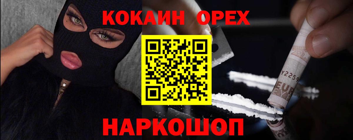 Кокаин 99% Ачхой-Мартан