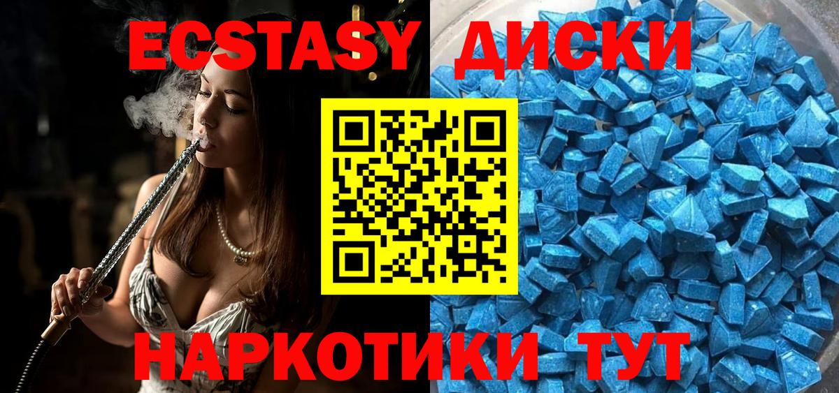 Ecstasy 300 mg  Вход с VPN  darknet состав  Ачхой-Мартан  Экстази 280 MDMA 