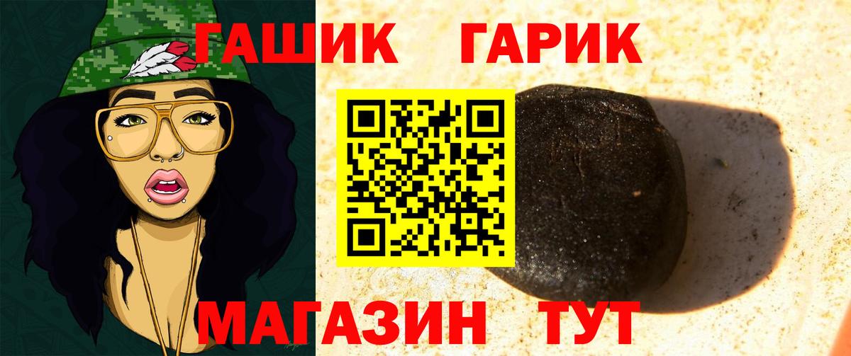 ГАШИШ Изолятор  Вход с VPN  Гашиш  ГАШ убойный  Ачхой-Мартан 