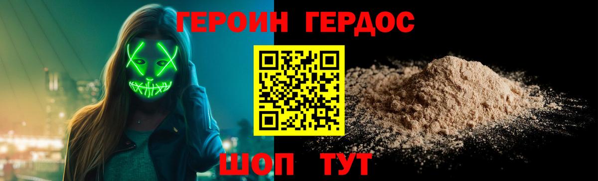 Ачхой-Мартан  Героин VHQ  Вход с VPN 
