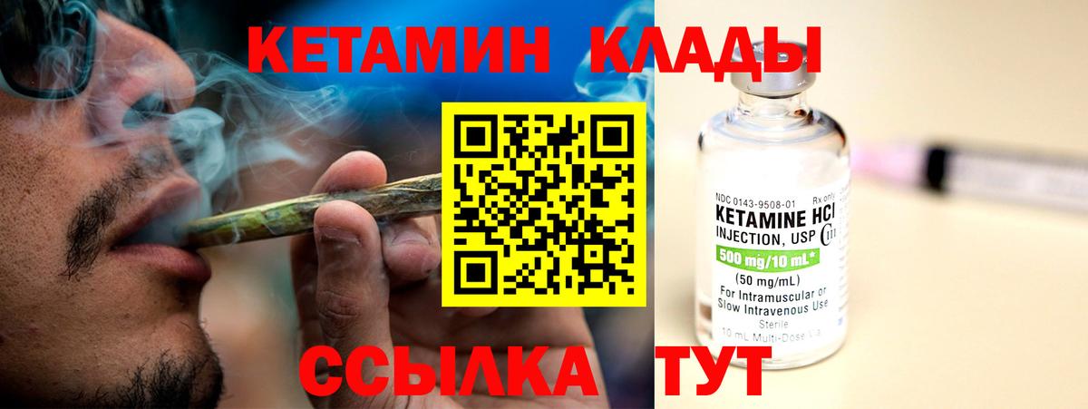 Кетамин VHQ Ачхой-Мартан