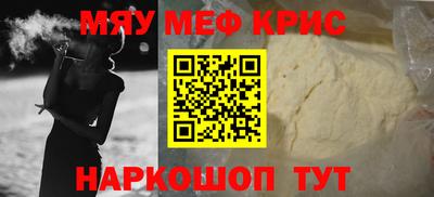 мефедрон Берёзовский
