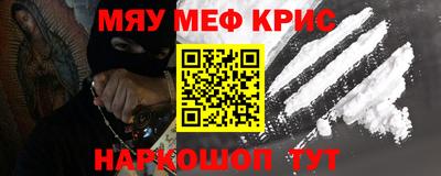 мефедрон Берёзовский