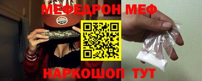 мефедрон Берёзовский