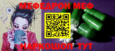 мефедрон Берёзовский