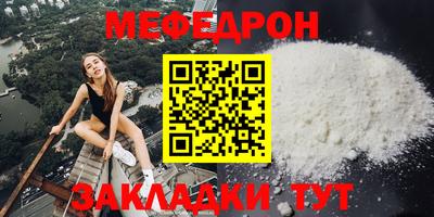 мефедрон Берёзовский
