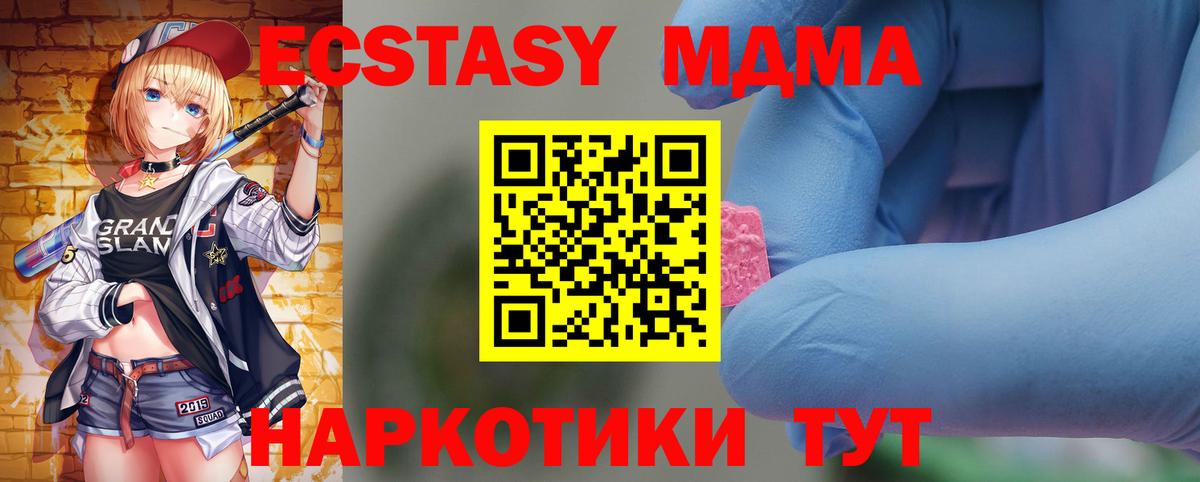 MDMA  MDMA VHQ  Вход с VPN  Ачхой-Мартан 