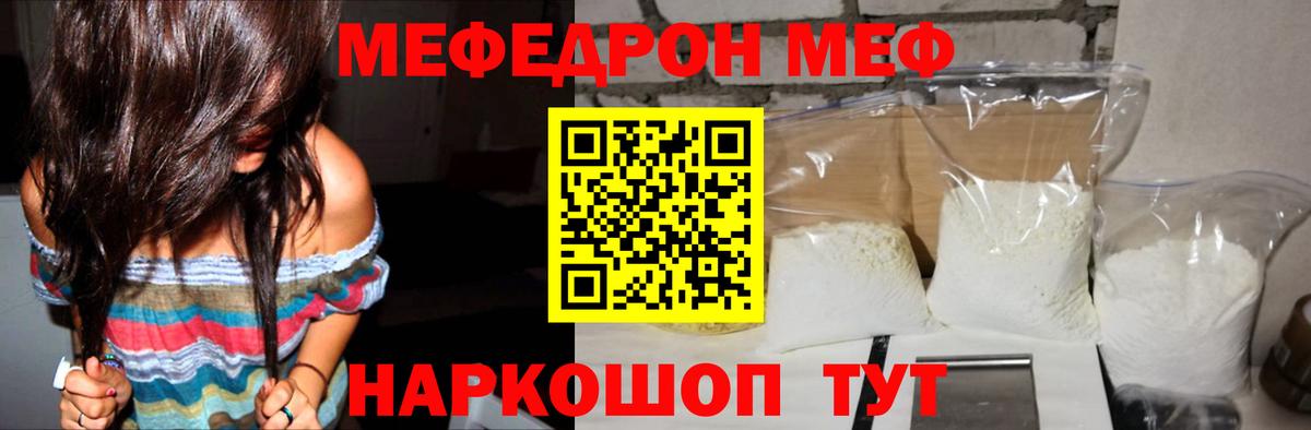МЕФ  Ачхой-Мартан