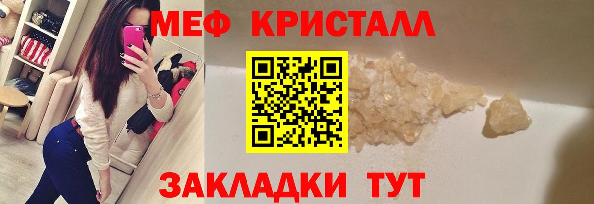 МЯУ-МЯУ  Мефедрон мука  МЕФ мяу мяу  МЕФ  Ачхой-Мартан  Вход с VPN 