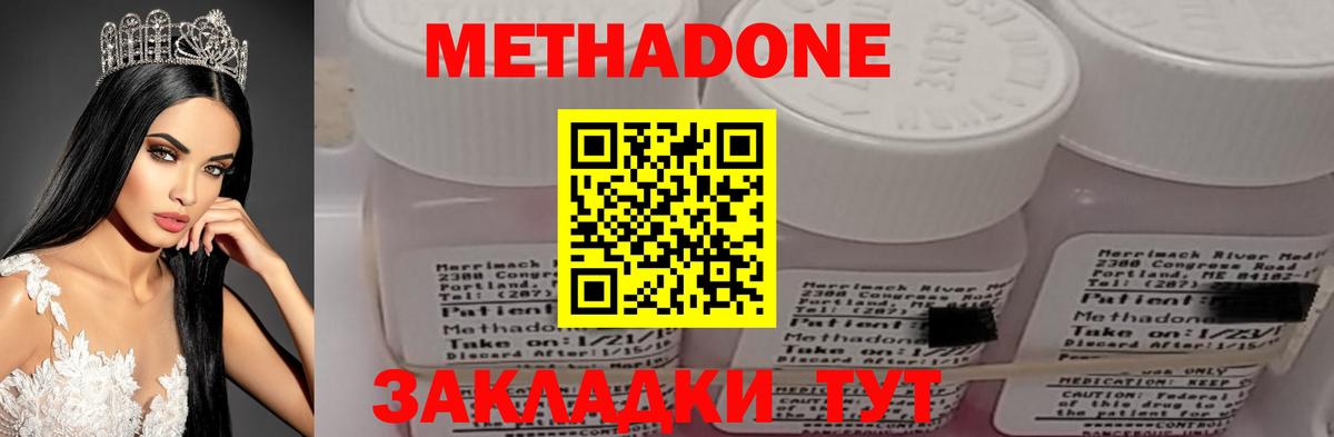 Ачхой-Мартан  Метадон VHQ  даркнет состав  Вход с VPN  Метадон белоснежный 