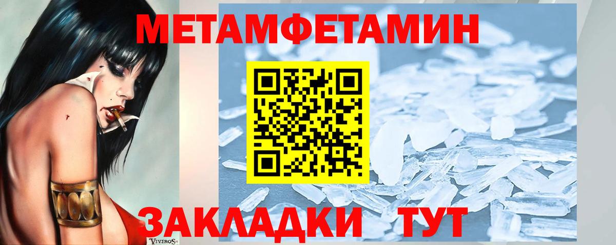 МЕТАМФЕТАМИН мет Ачхой-Мартан