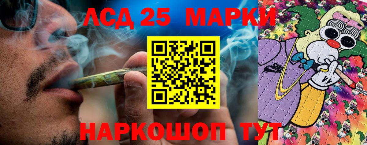 Марки N-bome  Вход с VPN  Ачхой-Мартан  Наркотические марки 1,8мг 