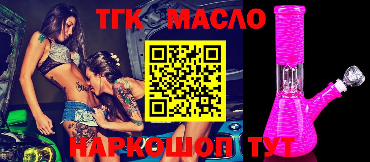 Дистиллят ТГК концентрат  Вход с VPN  Ачхой-Мартан 