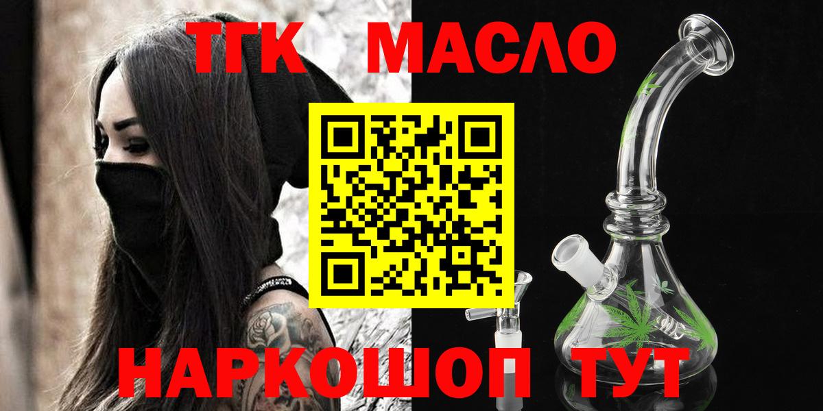 ТГК вейп с тгк Ачхой-Мартан
